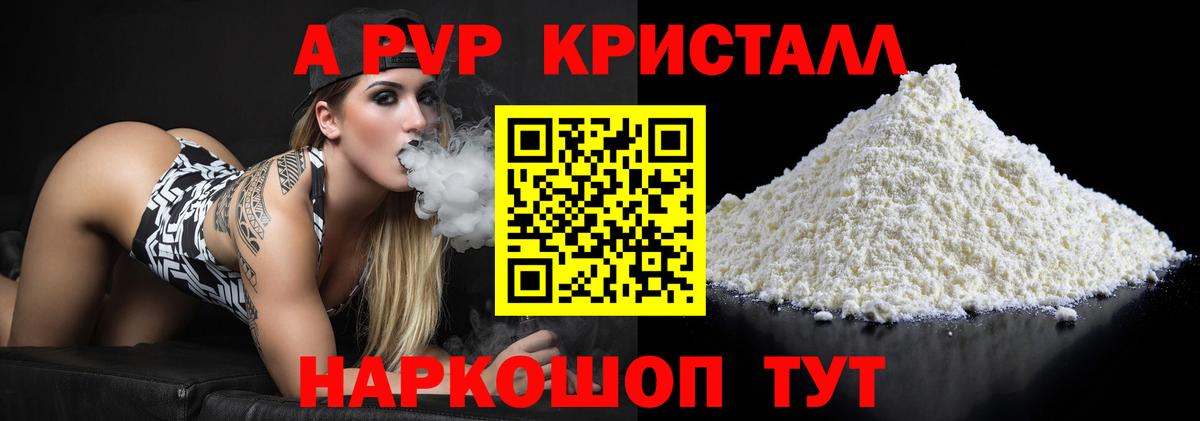 Alpha-PVP VHQ Лысьва