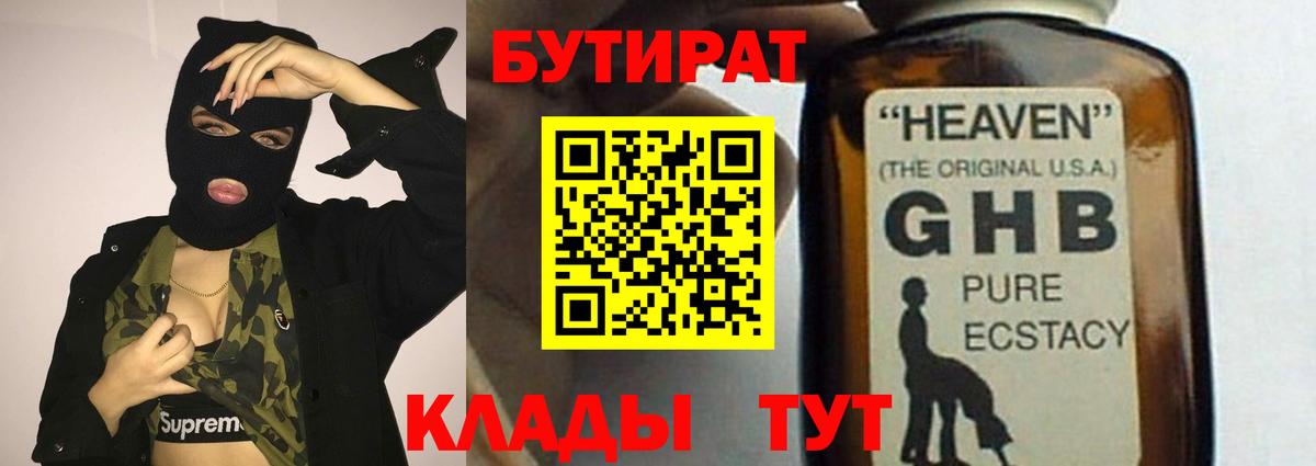 Лысьва  Бутират буратино  Вход с VPN 