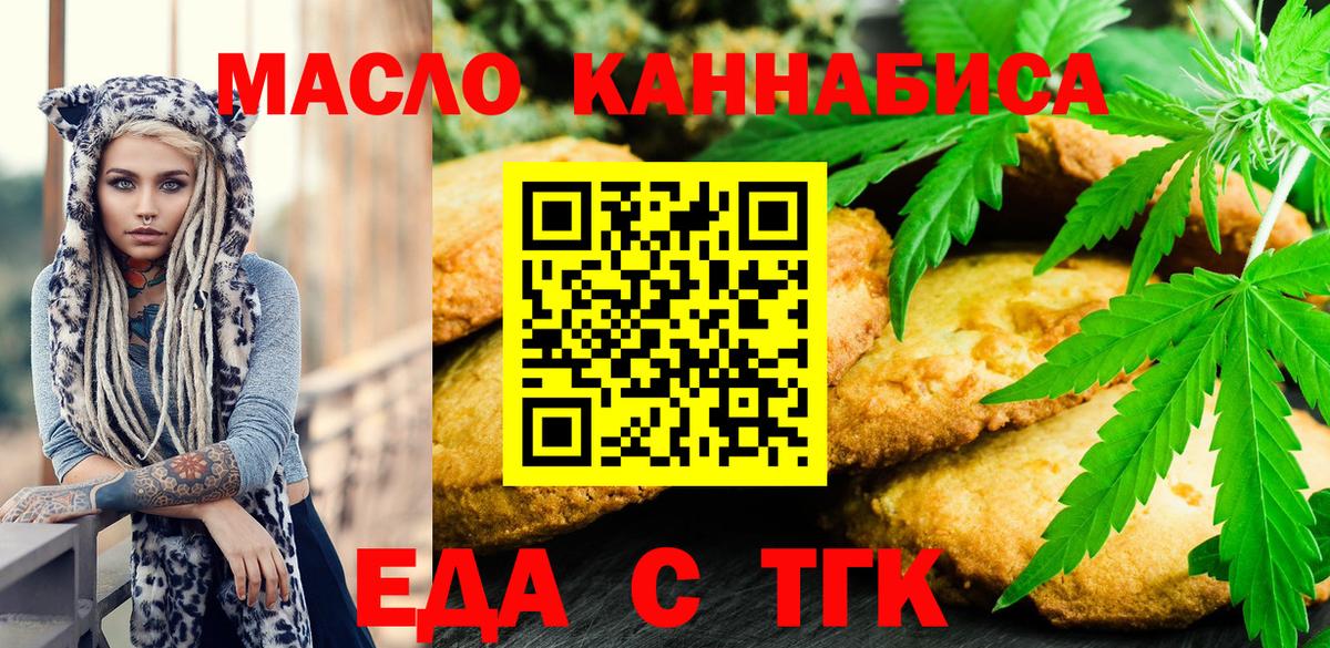 Cannafood марихуана  Вход с VPN  Лысьва 