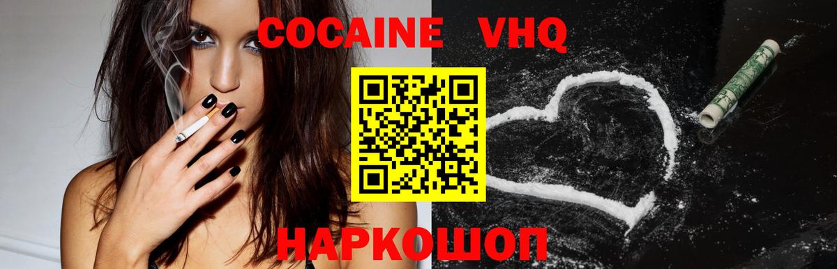 Лысьва  КОКАИН Перу  даркнет сайт  Вход с VPN  Кокаин VHQ 
