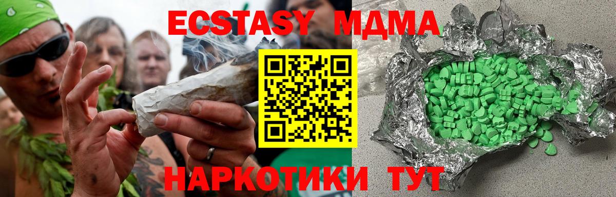 Экстази 280 MDMA  Экстази 99%  Лысьва  Вход с VPN 