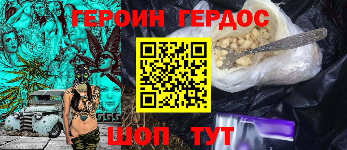 ГЕРОИН афганец Лысьва