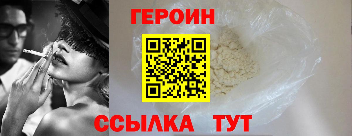 ГЕРОИН гречка  Вход с VPN  Лысьва 