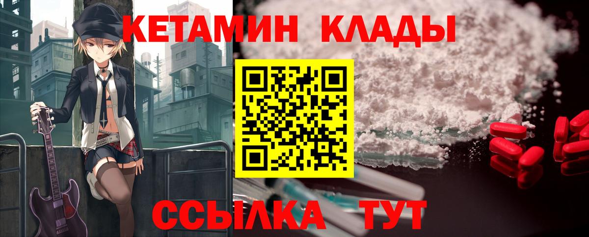 Лысьва  Кетамин ketamine  Вход с VPN 