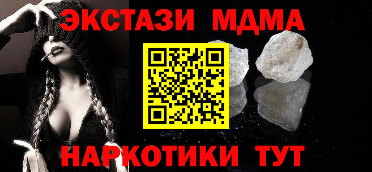 MDMA VHQ  Вход с VPN  Лысьва 