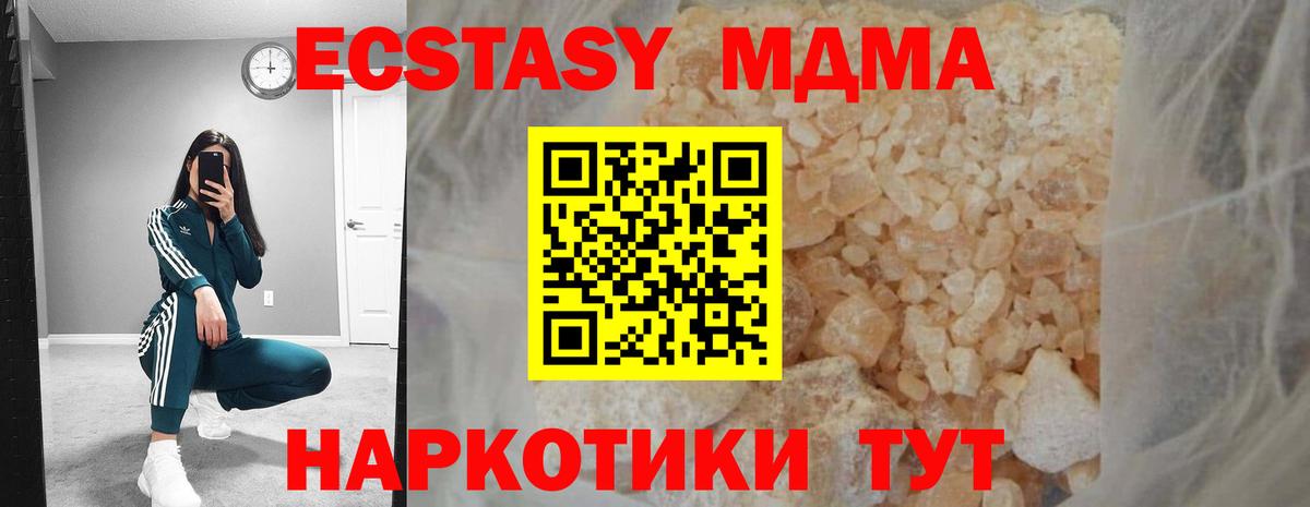 МДМА Molly Лысьва