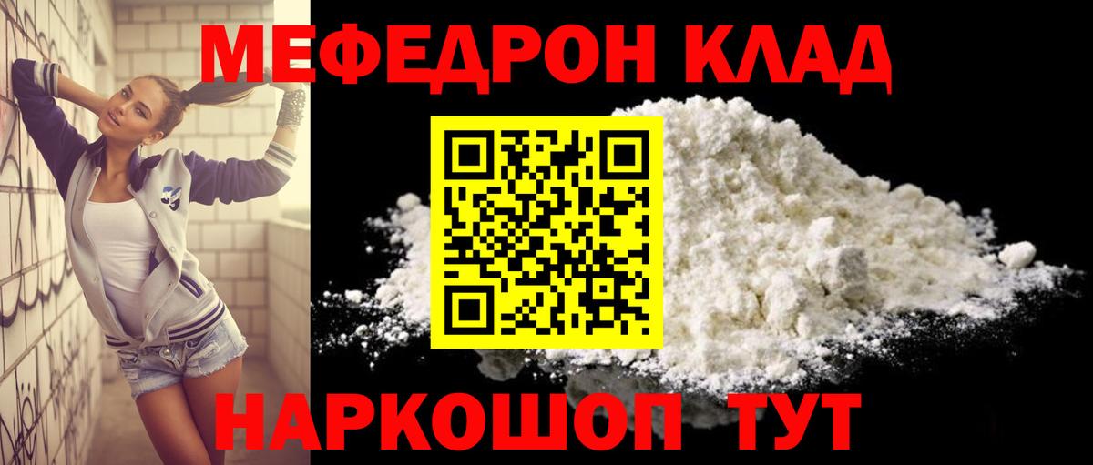 Меф кристаллы  МЕФ VHQ  Меф  Лысьва  Вход с VPN 