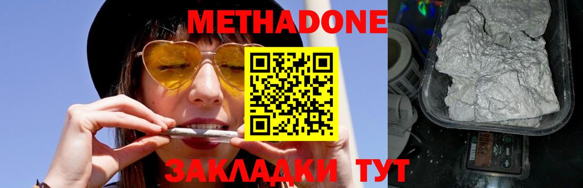 Лысьва  МЕТАДОН белоснежный  Вход с VPN  Метадон мёд 