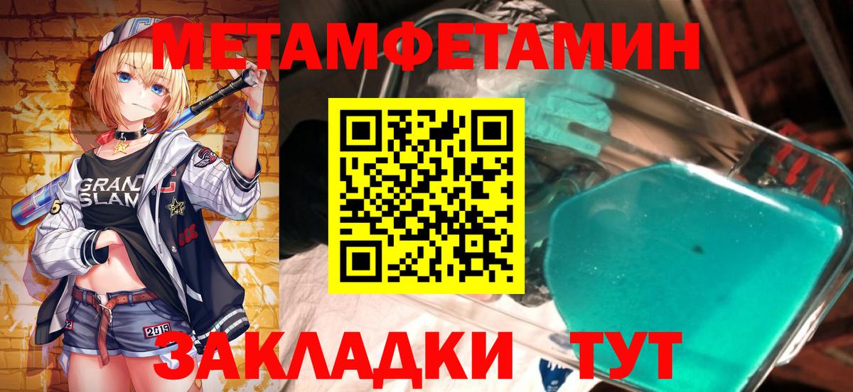 МЕТАМФЕТАМИН Methamphetamine Лысьва